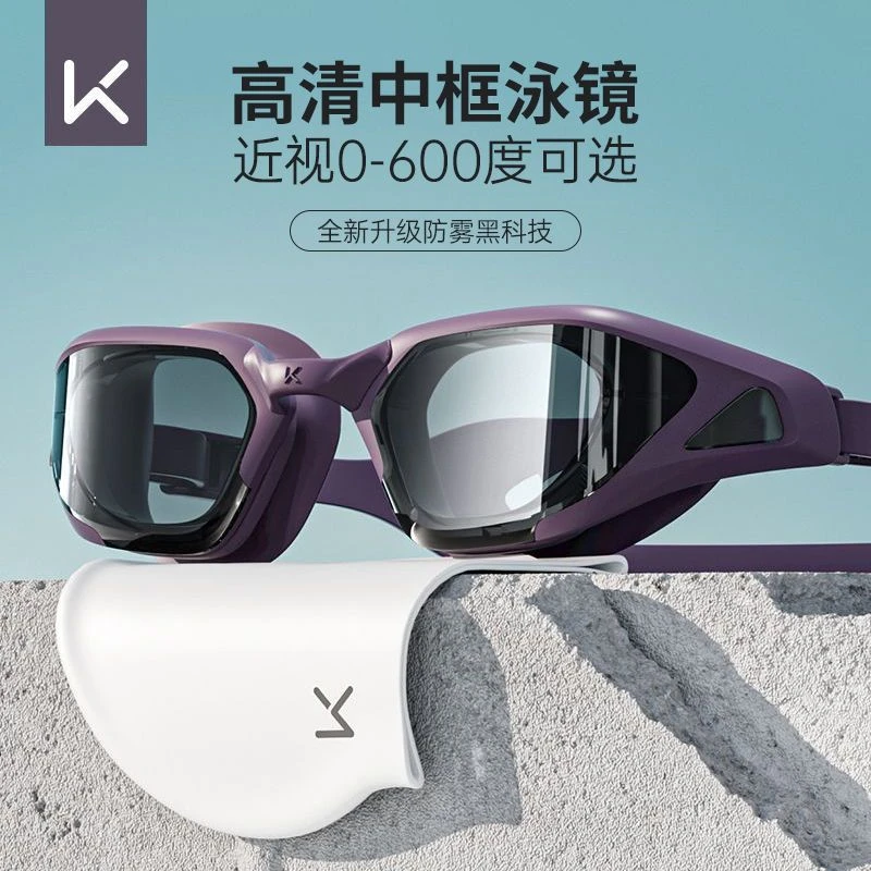 Keep泳镜高清防水防雾成人近视度数专业游泳眼镜男女泳帽套装装备