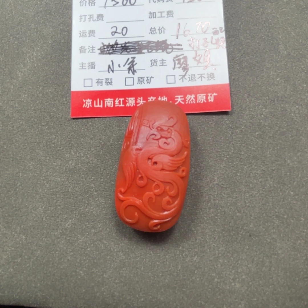 南红玛瑙颈饰未镶嵌冷**知