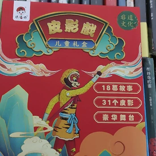 闪购闪购皮影戏闪购