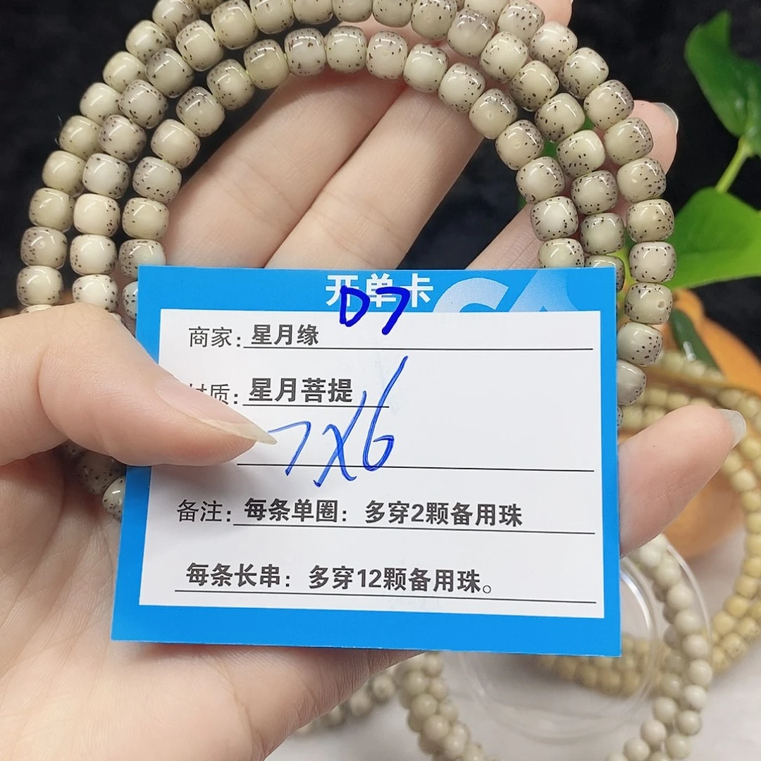 观****吊坠星月菩提D7;&(8($$($$&