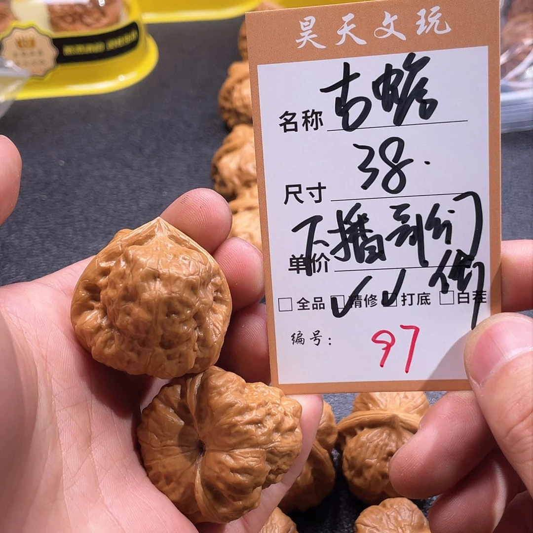 文玩核桃把件文玩核桃97