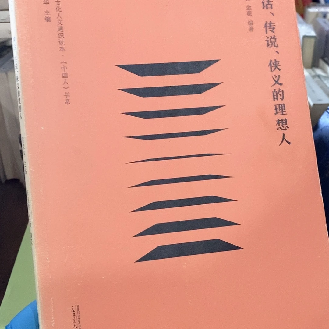 神话  传说  狭义