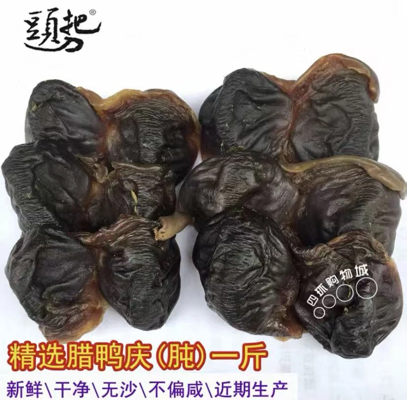 江西赣南大余特产头把刀真空装风干特色腊鸭庆500g包邮