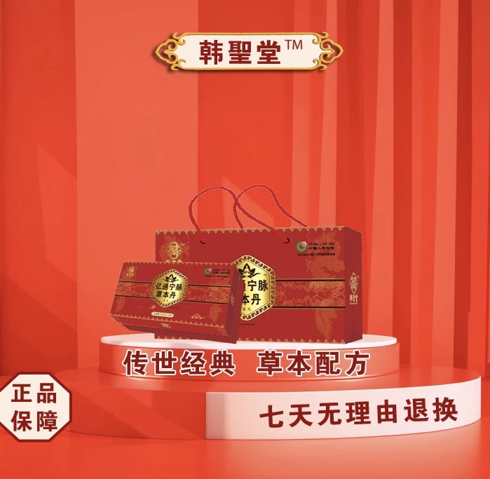 【韩聖堂】亿通草本丹