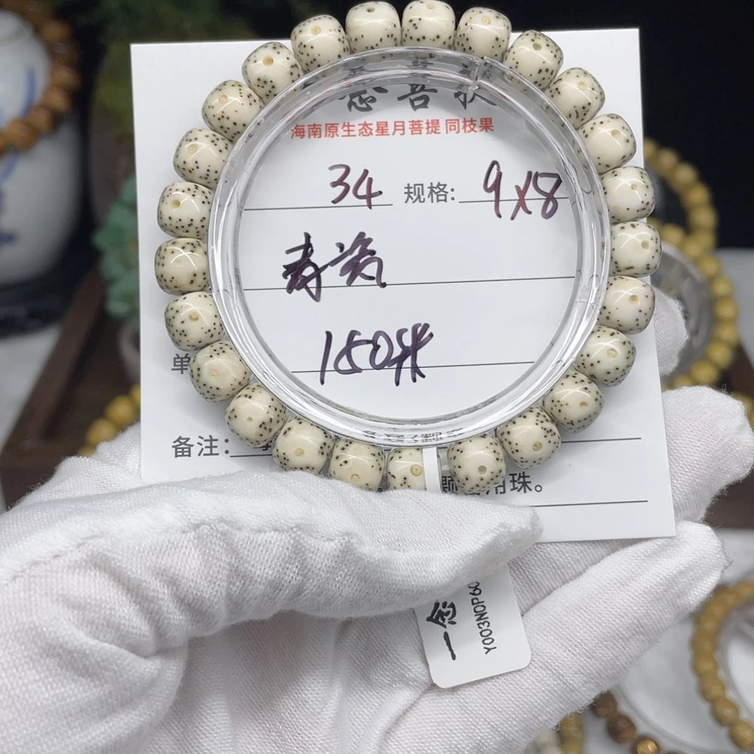 手串星月菩提34……9/8青瓷大留白