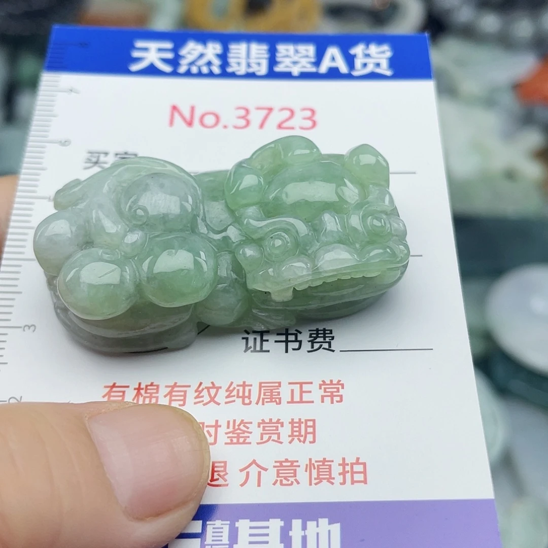 未镶嵌挂件翡翠3723
