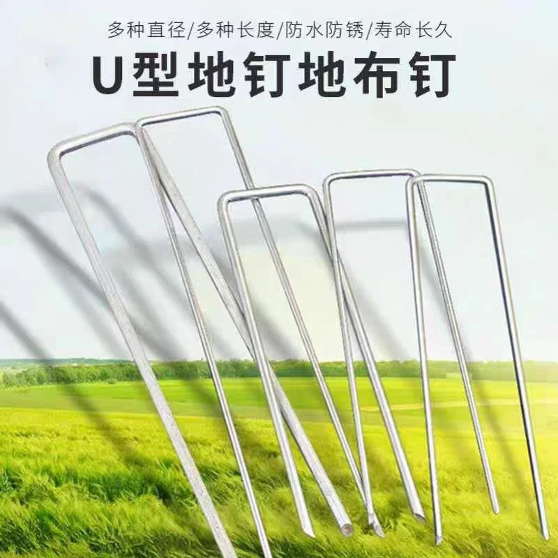 厂家批发地钉固定性好防草布地钉园艺U型固定器耐用镀锌草坪地钉