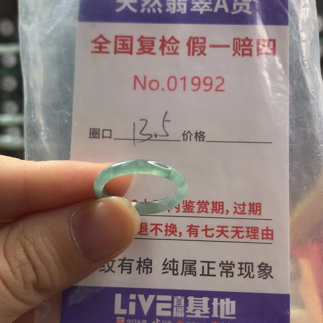 翡翠未镶嵌戒指天然翡翠