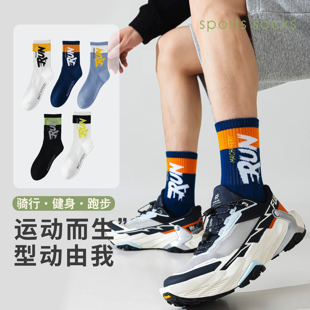 运动袜男士中筒吸汗防臭无骨青少年篮球棉袜秋冬初中生大童长筒袜