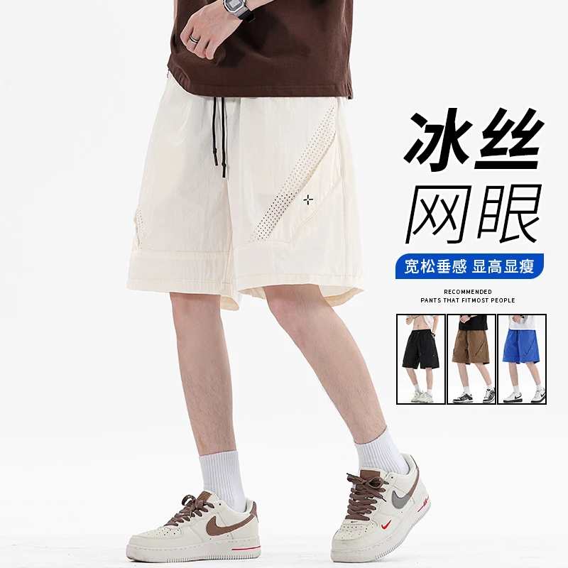 玛斯柏运动短裤男士夏季冰丝薄款速干五分裤透气网眼户外休闲裤子