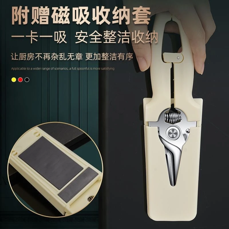 厨房剪刀多功能不锈钢鸡骨剪家用刮鱼鳞开瓶盖强力剪冰箱磁吸便携