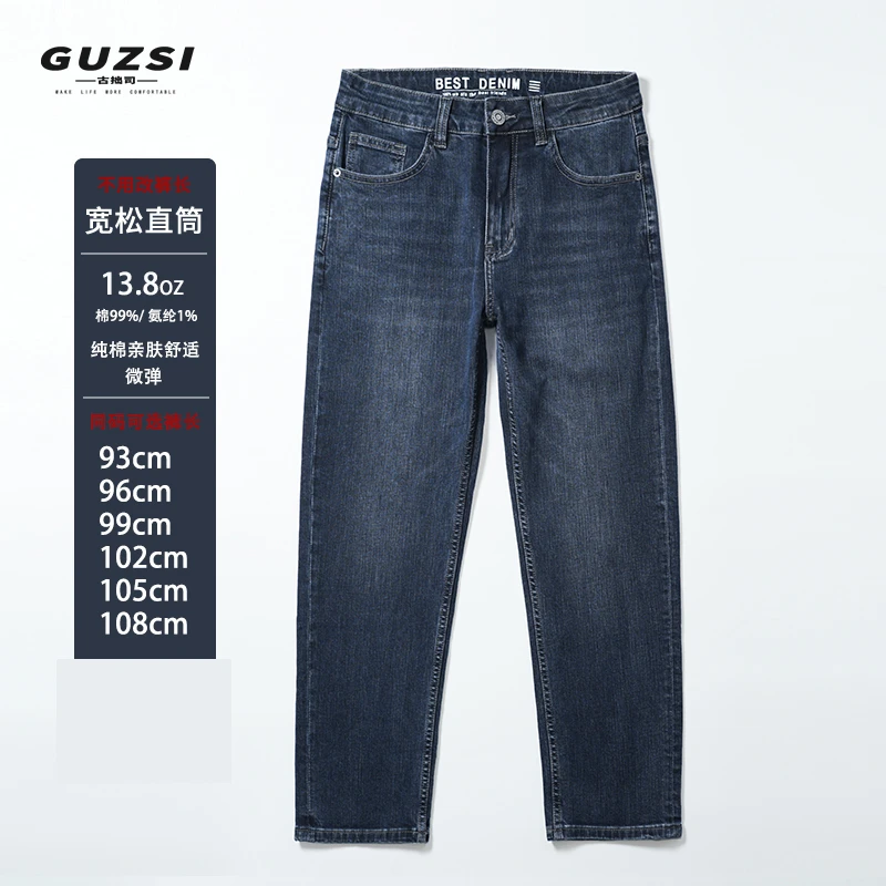 GUZSI免改裤脚秋冬新款弹力直筒牛仔裤男士高端休闲商务定制长裤9