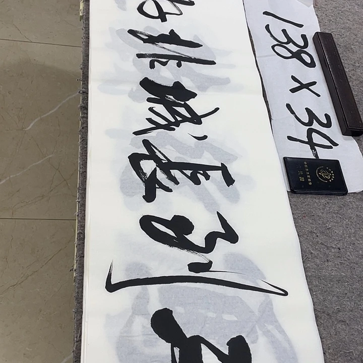 书法Lvqinzhenshufa