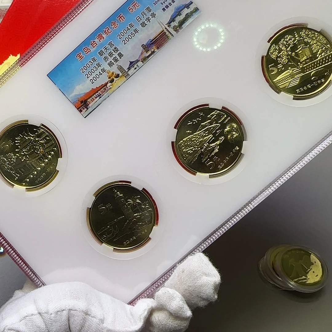 其他普通金属宝岛纪念币套装