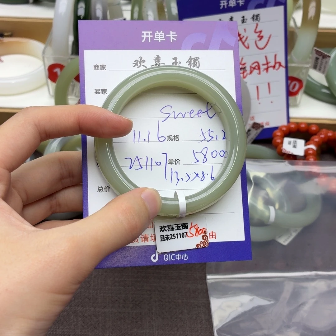 S***t和田玉未镶嵌手镯