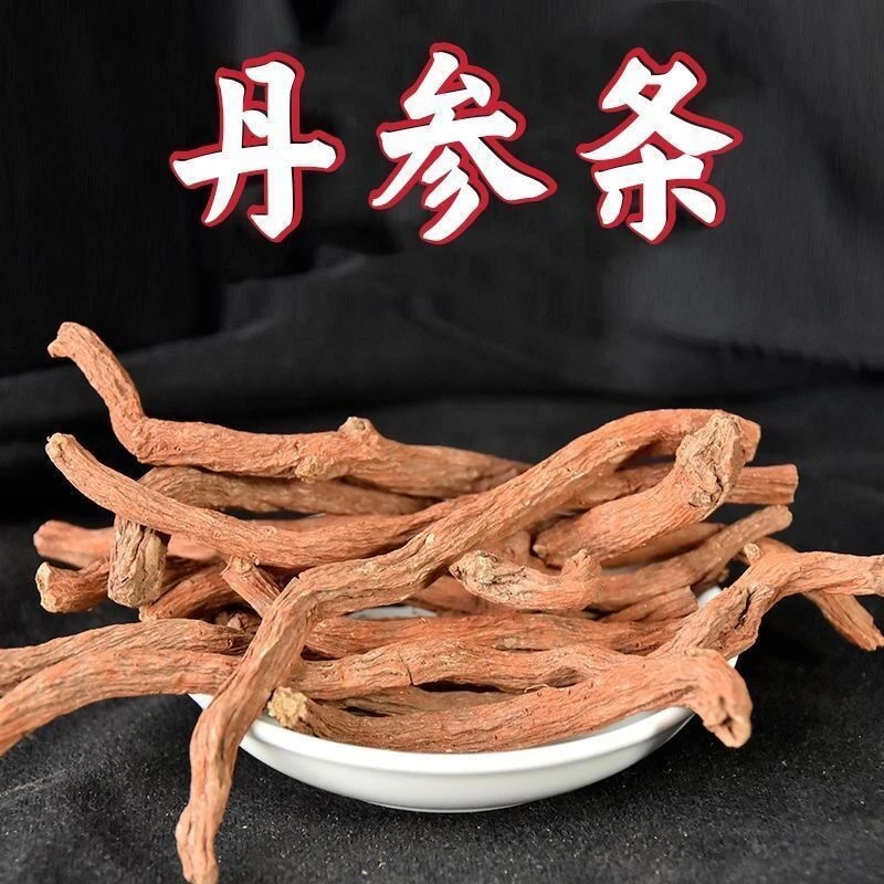 大山里的山货   丹参