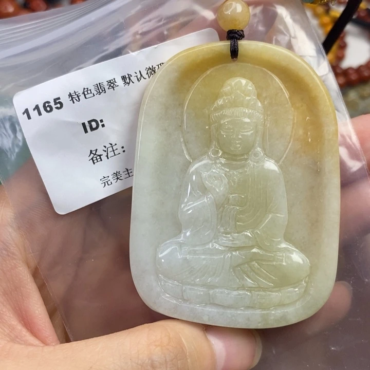 颈饰未镶嵌翡翠吊坠