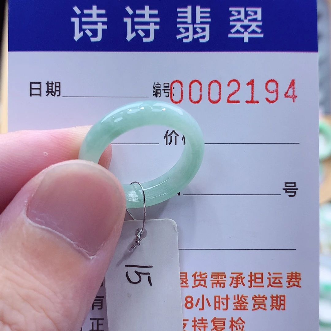 未镶嵌戒指翡翠缅甸A货
