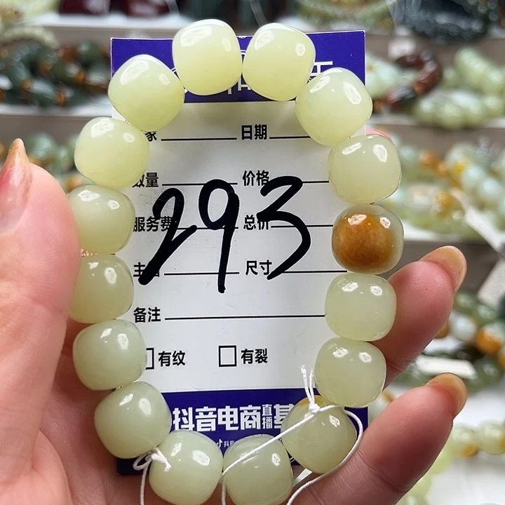 小***心透闪石质玉未镶嵌手链