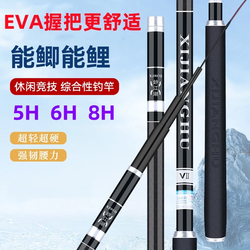 正品超轻超硬长节台钓竿轻量大物竿全水域通用