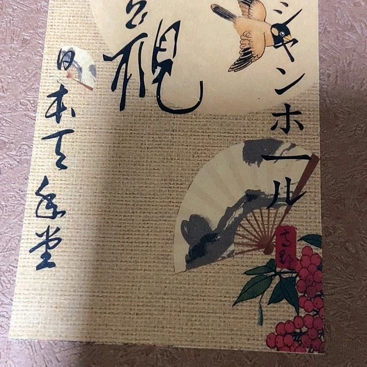 瓷片海*棠中古工艺品回流瓷器