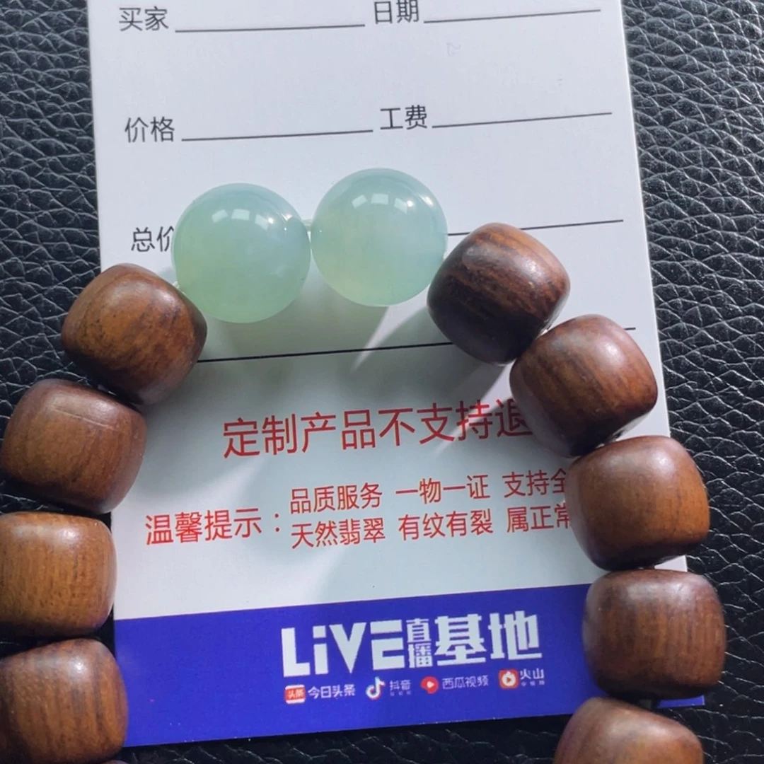 翡翠颈饰未镶嵌佳****阳