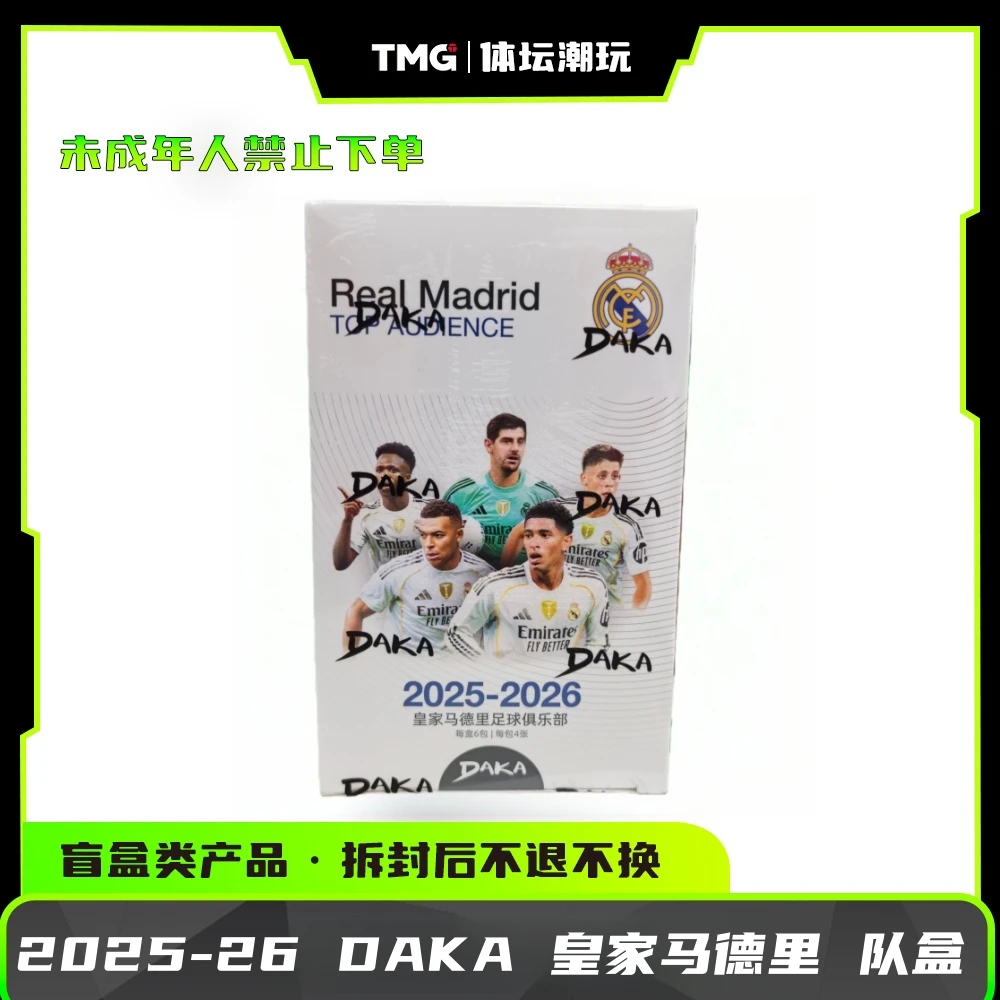 2025-26 DAKA 皇家马德里官方球星卡【卡牌盲盒】