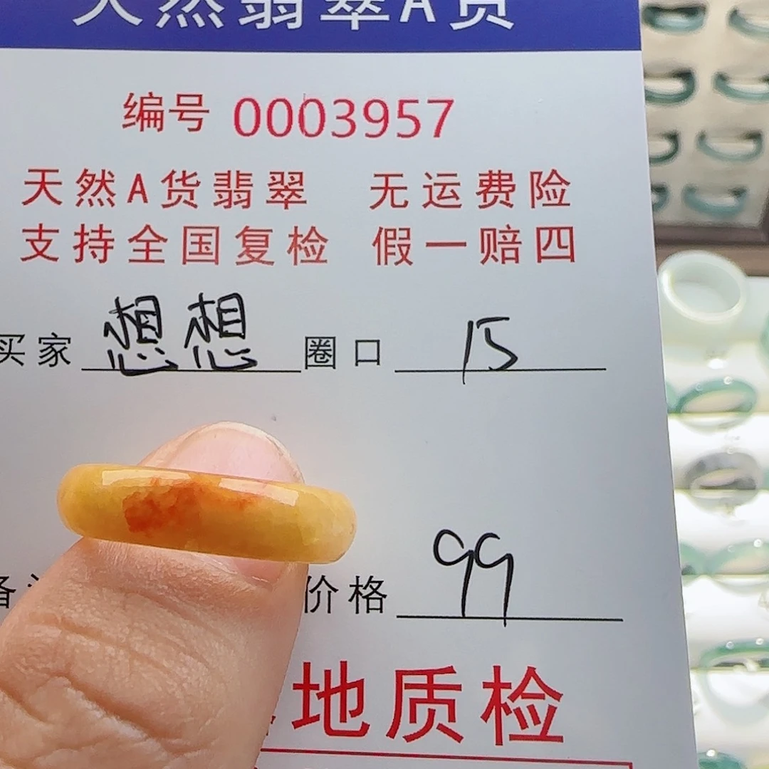 【闪购商品】翡翠戒指未镶嵌想*戒指