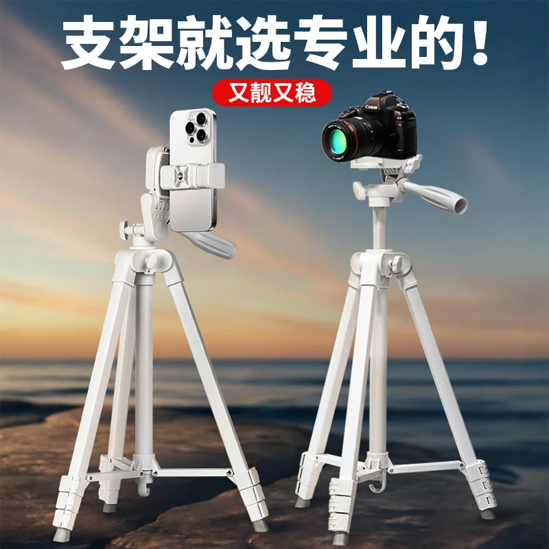 手机直播三脚架轻型便携拍照录像支架蓝牙自拍支架便携三脚架