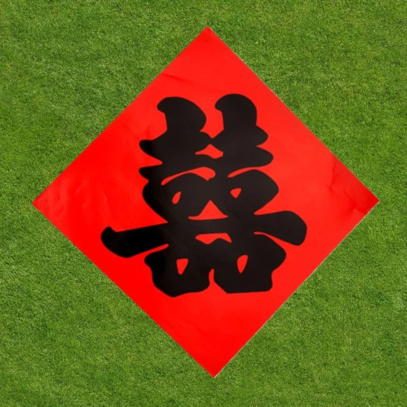 高档烫金喜字铜版纸农村大门贴纸门幅婚庆装饰对联用品家用批发