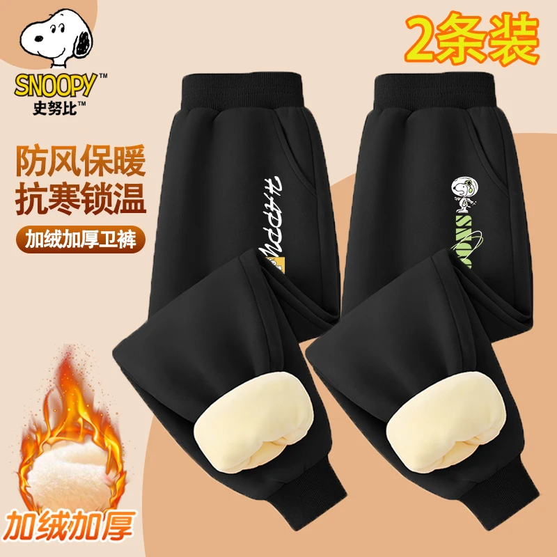 史努比加厚新款儿童休闲时尚百搭耐磨保暖加绒卫裤两条装SZZJRK2