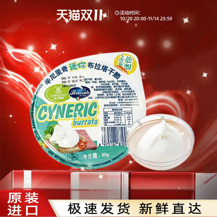 意大利进口辛尼里奇布拉塔奶酪马苏里拉芝士球奶包子干酪营养早餐