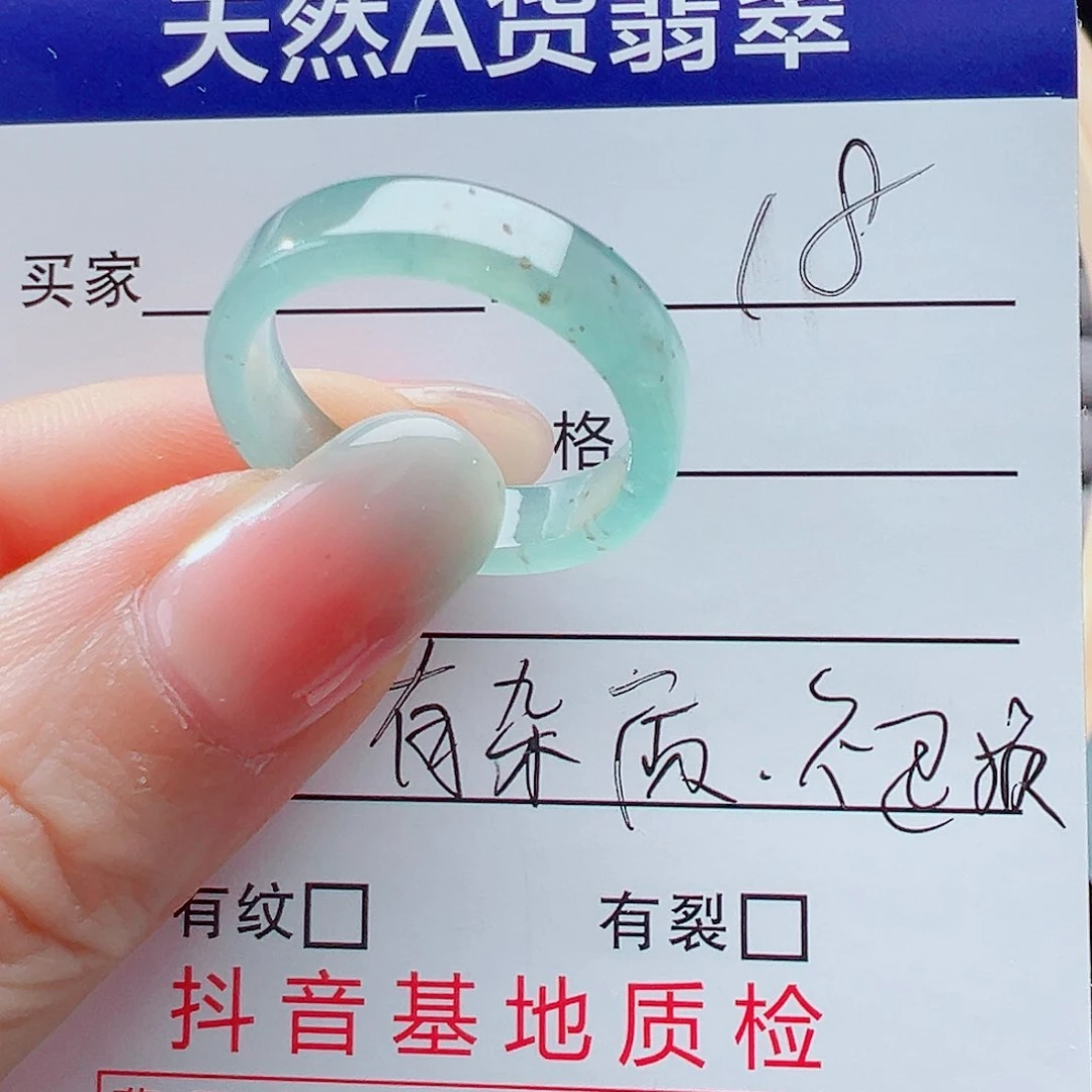 未镶嵌戒指翡翠戒圈