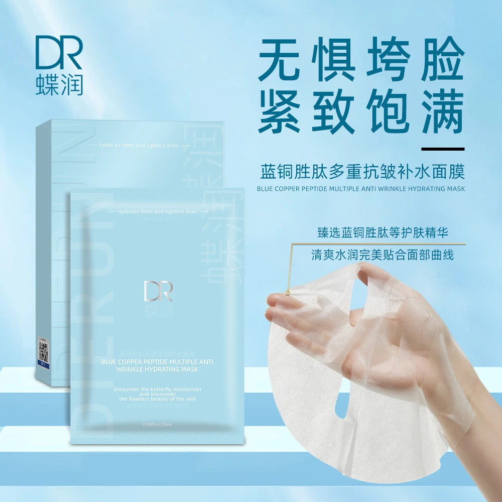 湿补水舒蝶润保缓肌肤改善暗黄的精华面膜补水面膜护肤紧致清爽