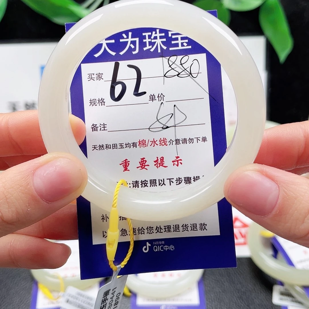 未镶嵌手镯和田玉