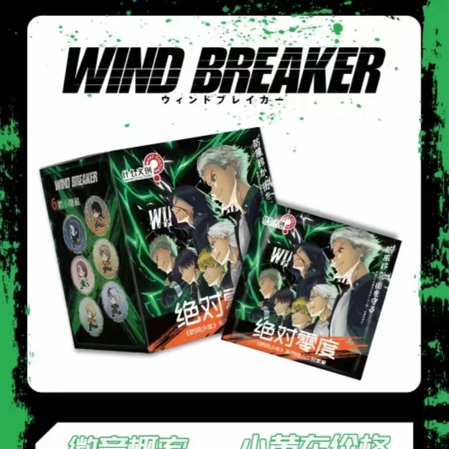 拆包-防风少年零度吧唧（盲盒）