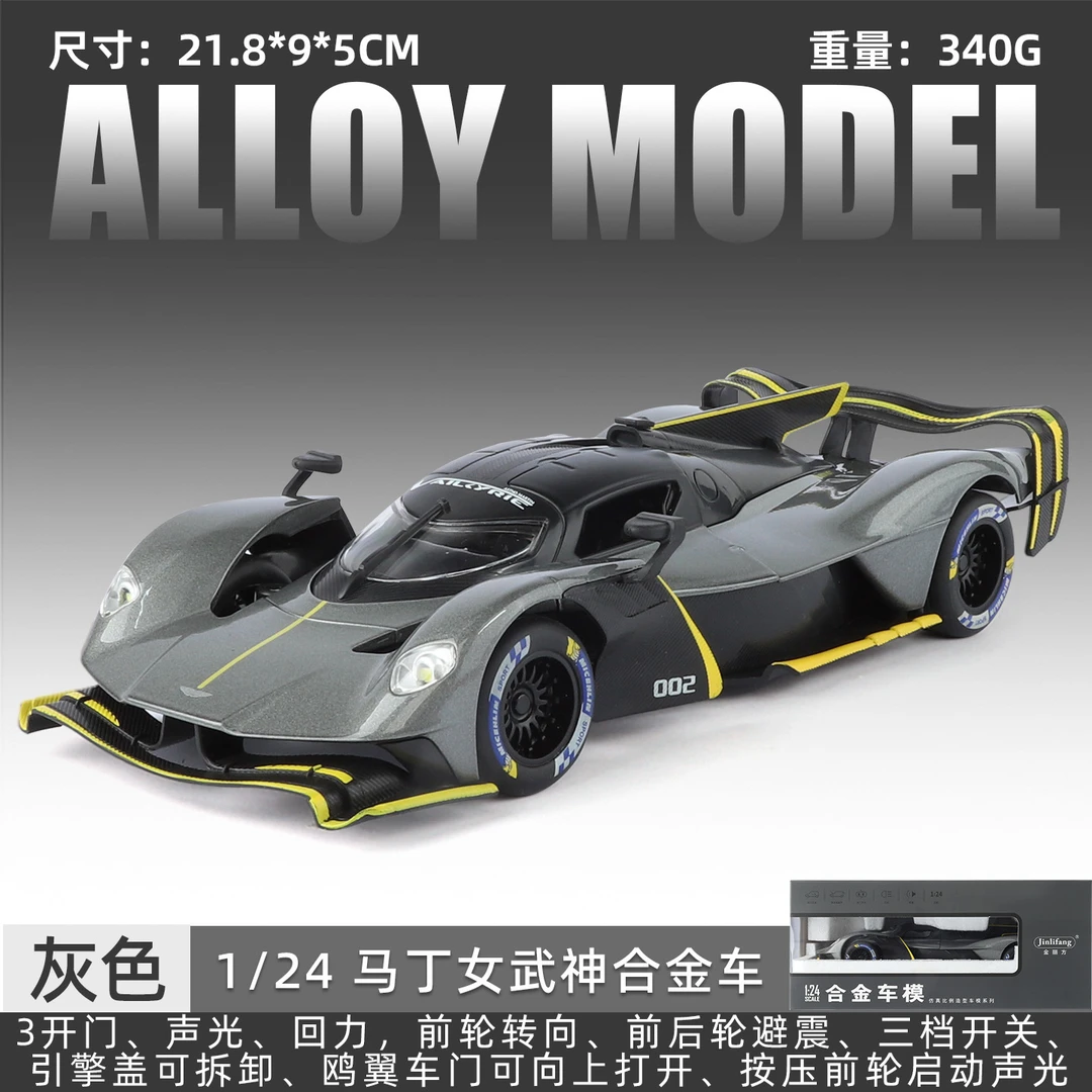 1：24合金车模阿斯顿马丁女武神仿真玩具车男孩的生日礼物收藏摆件