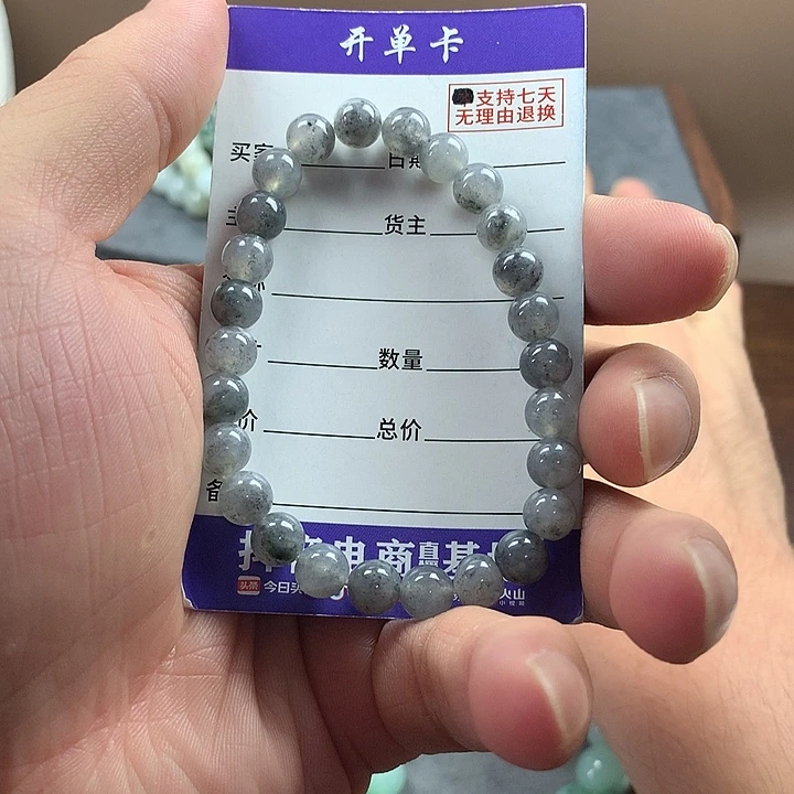 未镶嵌手链翡翠卡7+