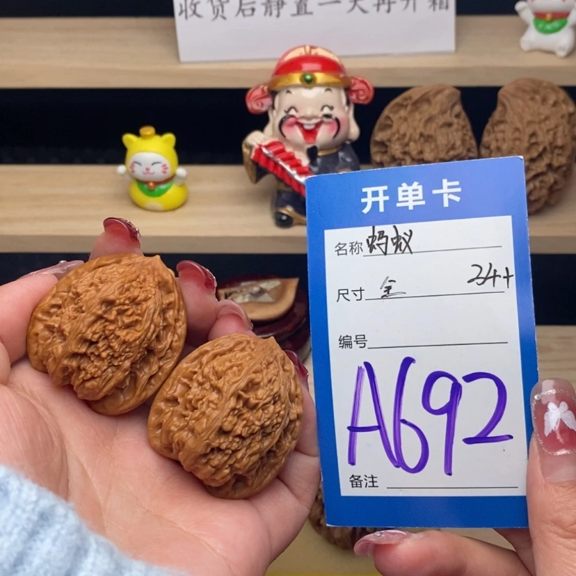 【闪购商品】文玩核桃把件蚂蚁沟