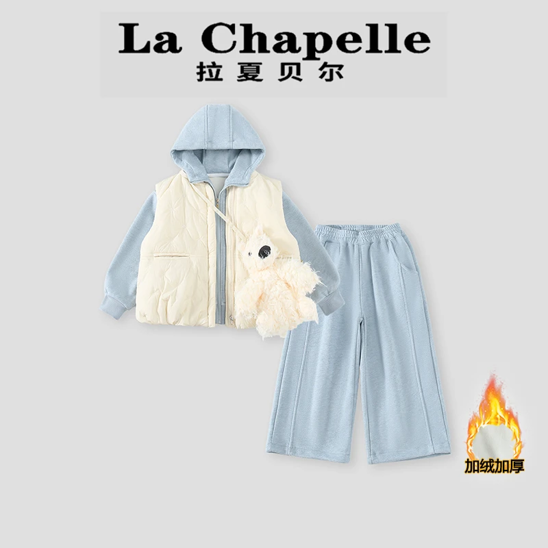 La Chapelle【拉夏贝尔】时尚冬季休闲加绒保暖儿童三件套LA2085