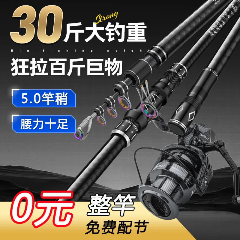 永旭螺纹钢六代碳素远投海竿超硬大物竿海钓鱼竿抛竿金属锚杆全套