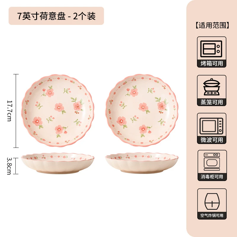 高颜值红釉陶瓷餐具家用陶瓷7寸荷意盘-红釉桃花缘-2个装