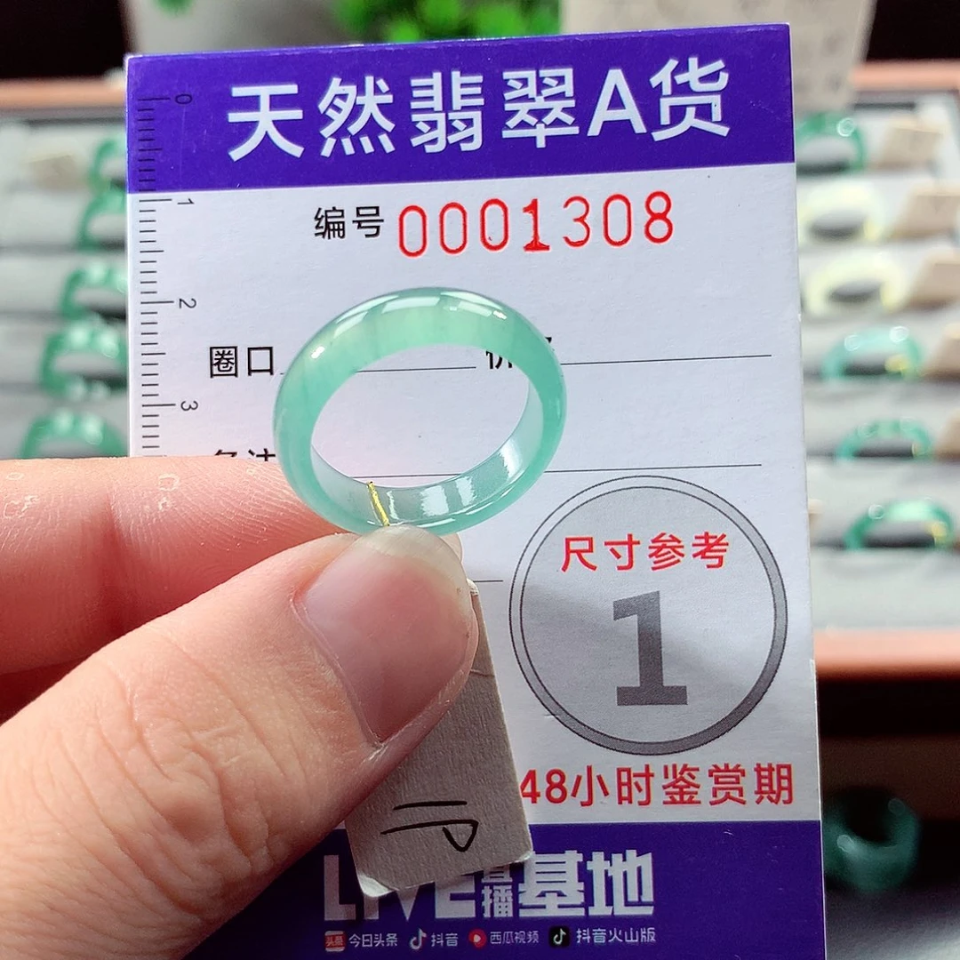 翡翠未镶嵌戒指19号