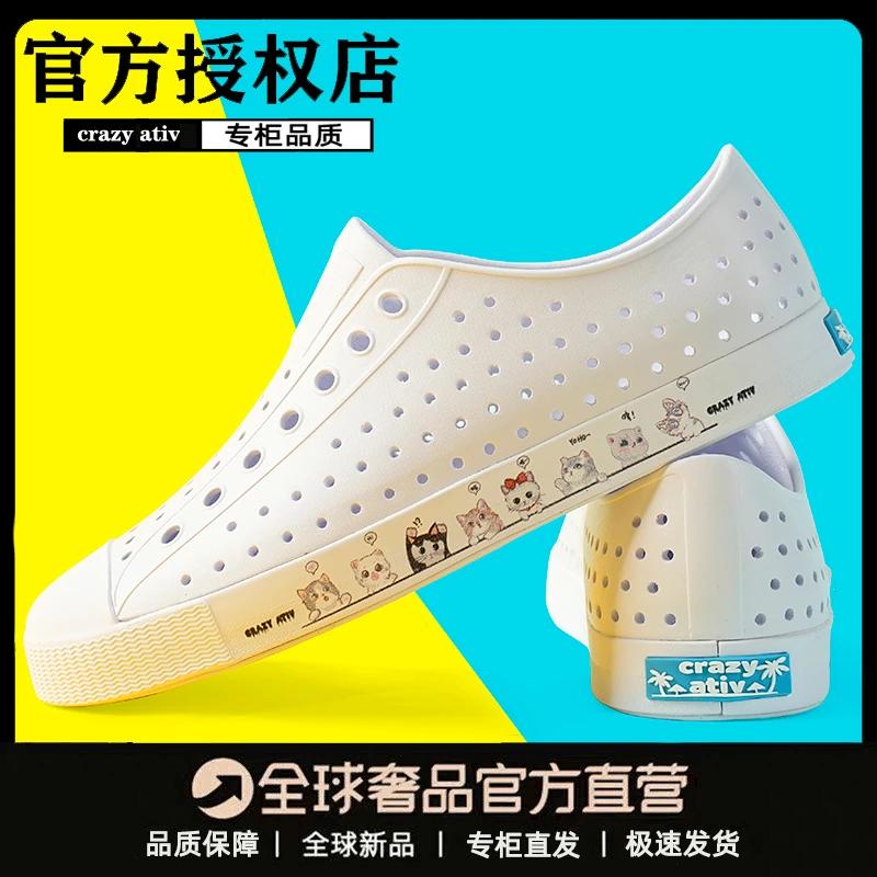 crazy ativ车缝线凉鞋软底卡通风洞洞鞋女夏季凉拖男白鞋女士透气