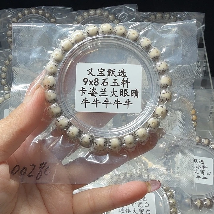 手串星月菩提888888
