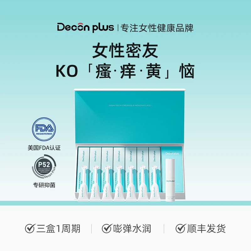 【自播】Deconplus丹可诗私密处水润去味喷雾便携洗护妇科抑菌凝胶