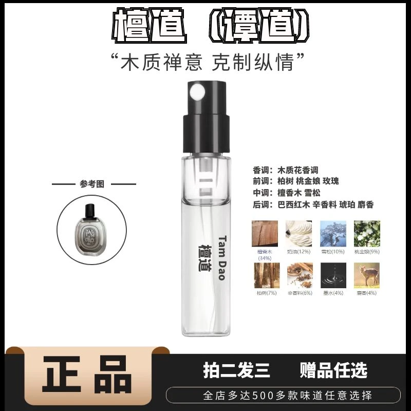 正品蒂普**檀道香水谭道睡莲悠悠玫瑰之水无花果杜桑肌肤之花香水