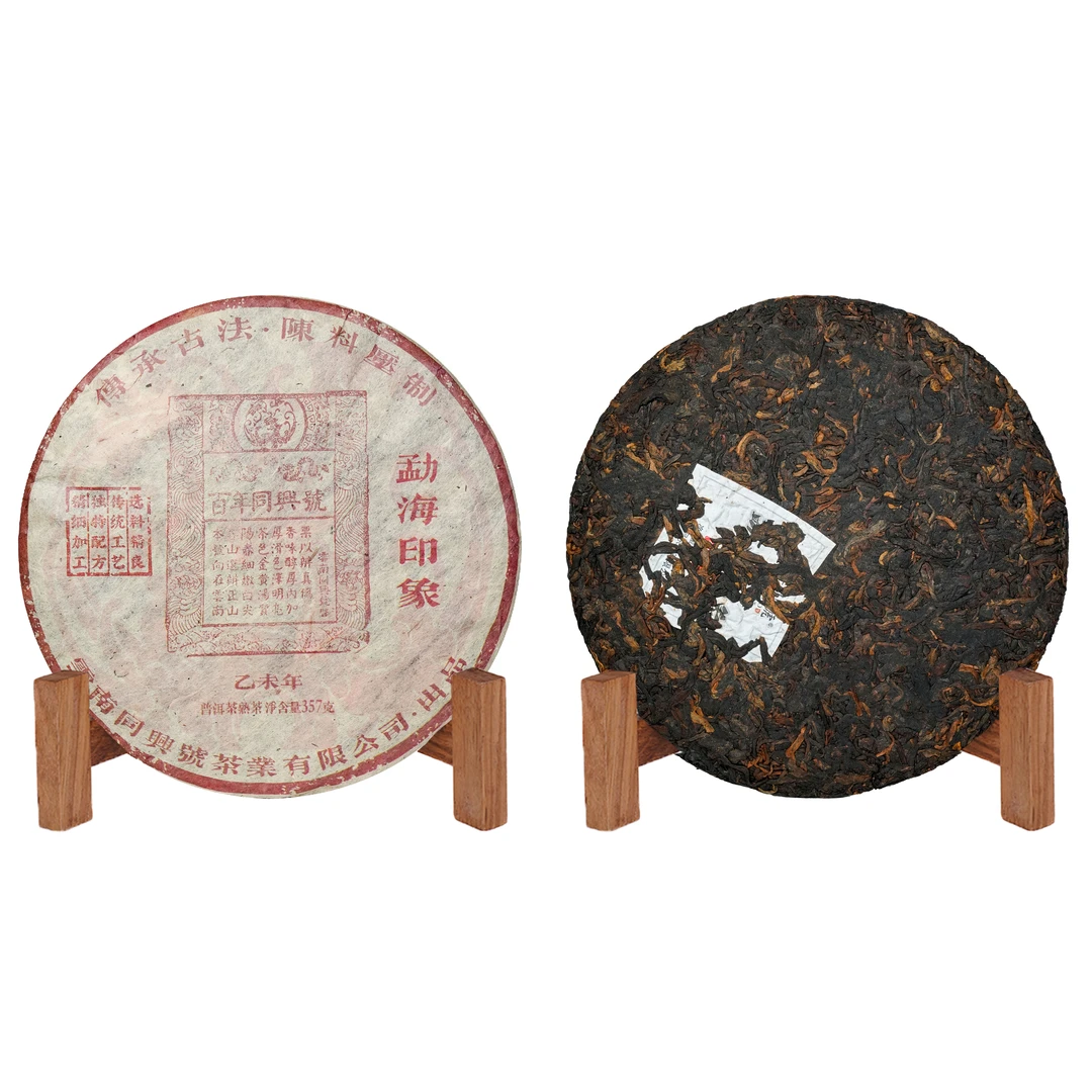 2015年原料百年同兴号勐海印象乙未年普洱熟茶357g