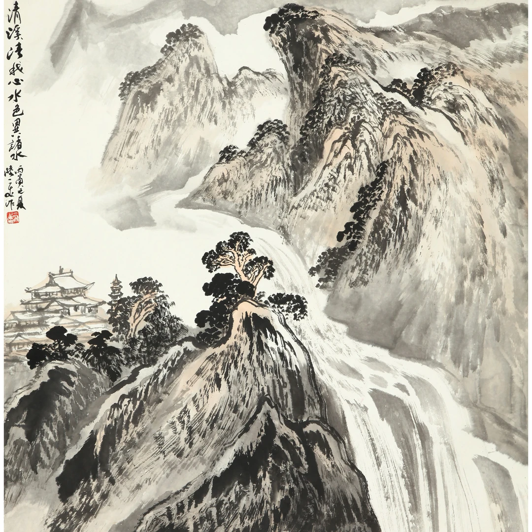 13808、陆一飞 山水清音【宣德138拍卖】