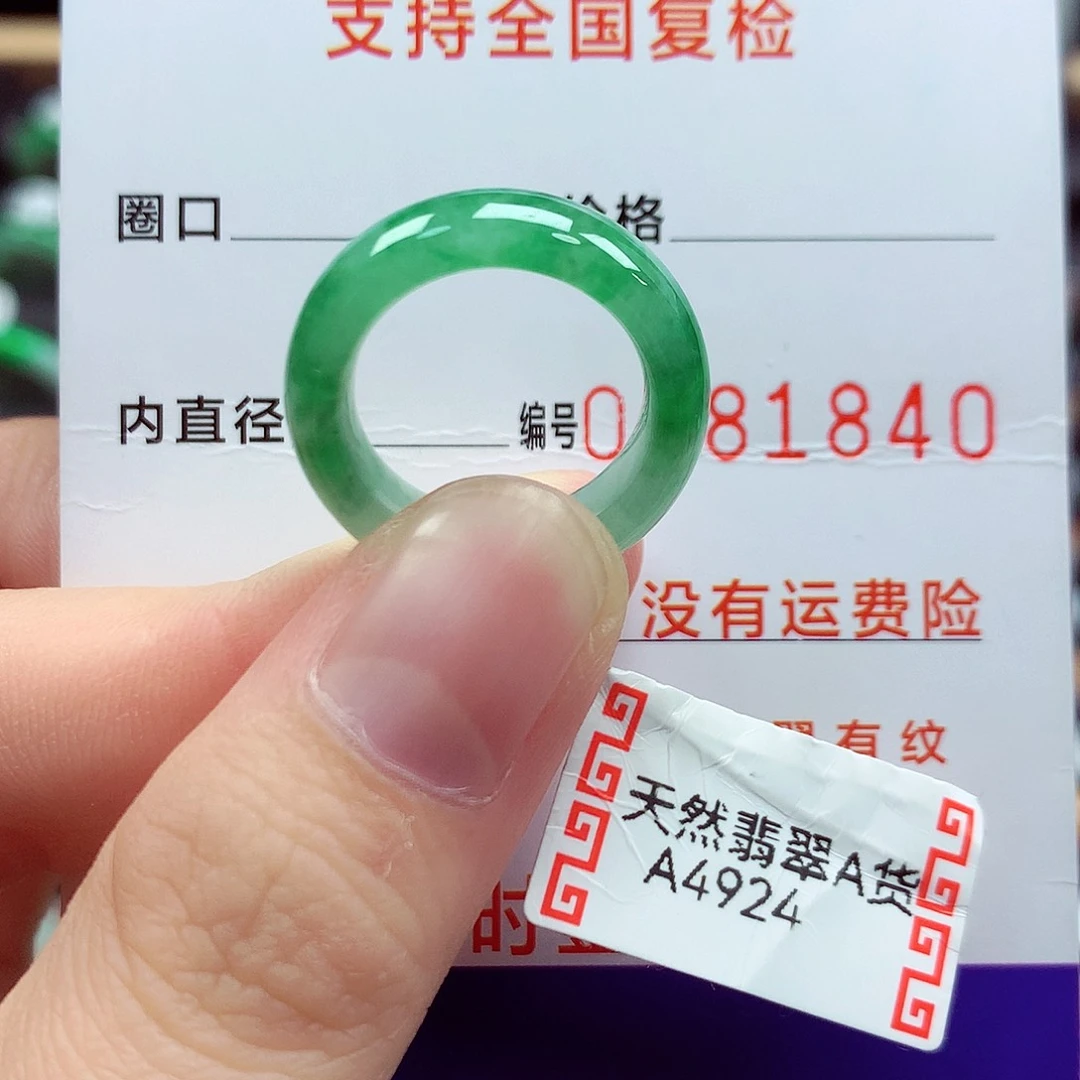 翡翠戒指未镶嵌10号